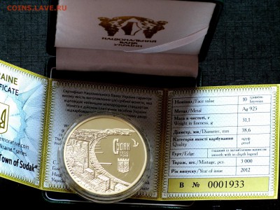 Украина 10 гривен 2012 Судак 1800 лет Коробка,сертиф - Серебро Украина 10 гривен 2012 Судак 1800 лет Коробка