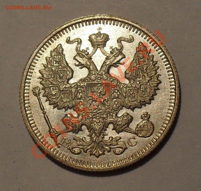 20 копеек 1915 года. Превосходная! До 8.05.2011 г. - SDC15929.JPG