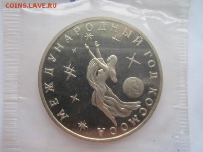 ГОД КОСМОСА 3 руб 1992 ПРУФ (ЗАП) до 08.08.18 в 22:30 - IMG_1844.JPG