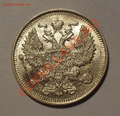 20 копеек 1914 года. Превосходная! До 8.05.2011 г. - SDC15926.JPG