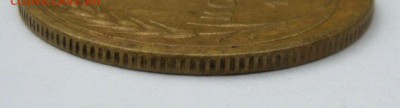 5 копеек 1935 г.  С.  до 6.08 в 22-00. - IMG_2013.JPG