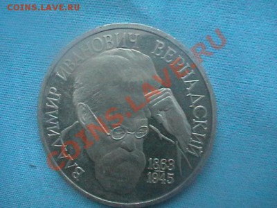Юбилейные монеты 1992-1993 год, помогите оценить - IMGA0887.JPG