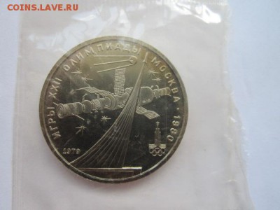 с 200 1 руб ОИ 80 КОСМОС АЦ (ЗАП) до 08.08.18 в 22:30 - IMG_1753.JPG