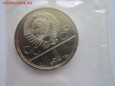 с 200 1 руб ОИ 80 МГУ АЦ (ЗАП) до 08.08.18 в 22:30 - IMG_1752.JPG