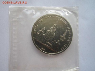 с 200 1 руб ОИ 80 МГУ АЦ (ЗАП) до 08.08.18 в 22:30 - IMG_1751.JPG