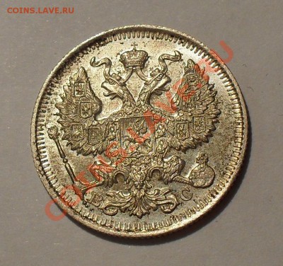 20 копеек 1913 года. Превосходная! До 8.05.2011 г. - SDC15868.JPG