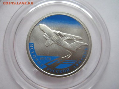 2012 ИСТОРИЯ АВИАЦИИ 2ШТ.* 1 руб. до 08.08.18 в 22:30 - IMG_1828.JPG