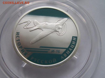2012 ИСТОРИЯ АВИАЦИИ 2ШТ.* 1 руб. до 08.08.18 в 22:30 - IMG_1827.JPG