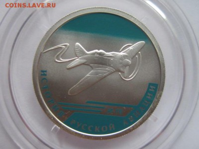 2012 ИСТОРИЯ АВИАЦИИ 2ШТ.* 1 руб. до 08.08.18 в 22:30 - IMG_1826.JPG