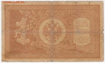 1 рубль 1898 Шипов-Метц до 05.08.18, 22:30 - Б-6-r