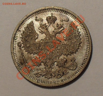 20 копеек 1910 года. Превосходная! До 8.05.2011 г. - SDC15878.JPG