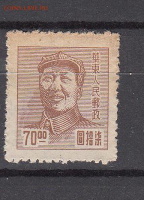 Китай 1949 1м 70 - 141