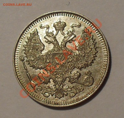 20 копеек 1909 года. Отличная! До 8.05.2011 г. - SDC15862.JPG