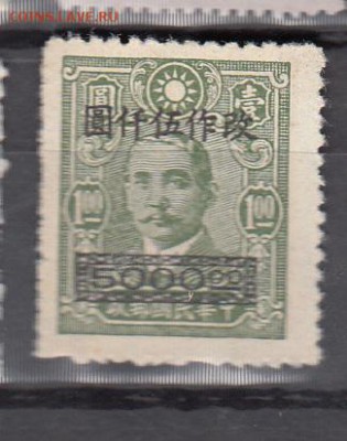 Китай 1м надп5000 на 1 - 150