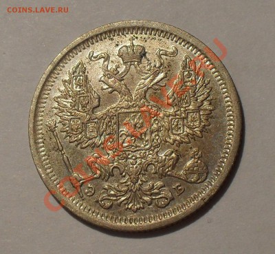 20 копеек 1907 года. Отличная! До 8.05.2011 г. - SDC15857.JPG