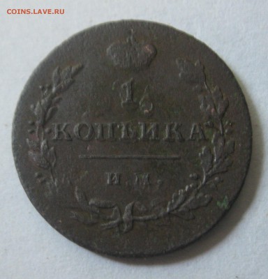 1 копейка 1814 ИМ ПС до 06.08.18 в 22.00 по мск - IMG_5285.JPG