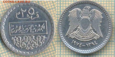 Сирия 25 пиастров 1974 г, до  09.08.2018 г. 22.00 по Москве - Сирия 25 пиастров 1974  2726