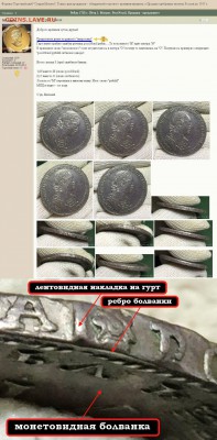 Лентовидная накладка на гурт. Примеры. - Рубль 1723 г. Пётр 1. Матрос. РоссNскоI.сб.И.JPG
