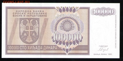 СЕРБСКАЯ БОСНИЯ 100000 ДИНАР 1993 UNC - 10 001
