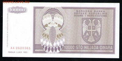 СЕРБСКАЯ БОСНИЯ 100000 ДИНАР 1993 UNC - 9 001