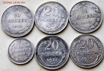 20 копеек 1923-1929 кладовые до 4.08. 22-00 - DSC09471.JPG