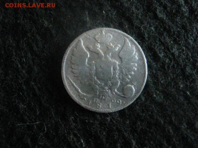 10 копеек 1819г. До 9.08.2018г. - 006.JPG