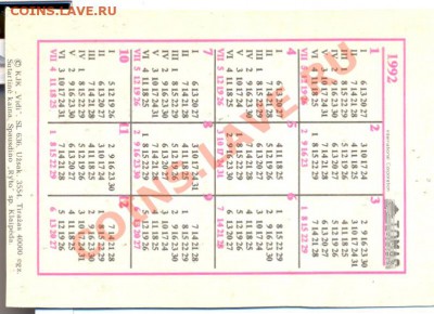 4 календарика 1-1991, 2-1992, 3,4-1995.   10.05 - сканирование0003