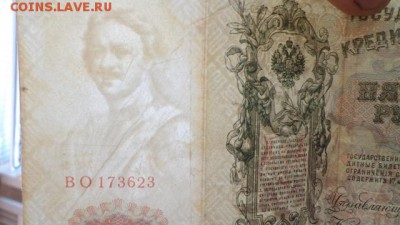 500р  1912г - DSC05882.JPG