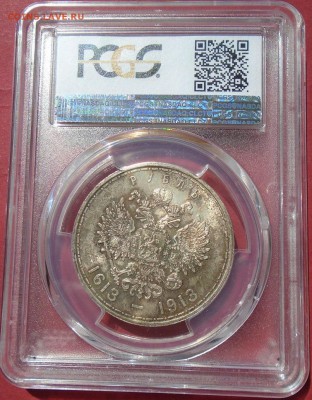 рубль 300 лет ДР плоский PCGS  MS64 до 08.08.18 22.00 мск - DSC03288.JPG