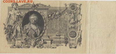100р 1910г - 004 (2)