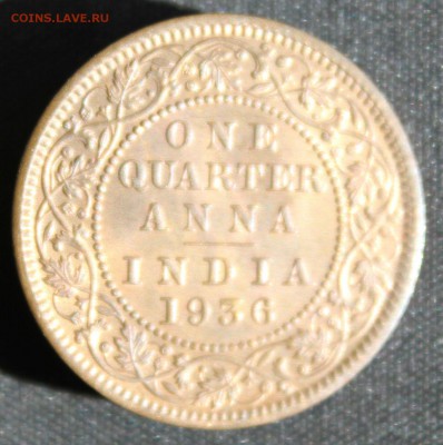 4 анны 1936г. ГЕОРГ-V UNC до 9.08 в 22-00 - IMG_3553.JPG