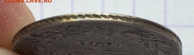 25 копеек, 1840 год. - F76CB230-C9ED-413D-8DA2-04A1200C2006