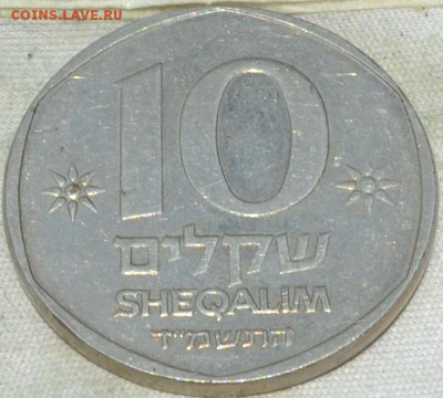 Израиль 10 шекелей 1984.05. 08. 2018. в 22 - 00. - DSC_0713