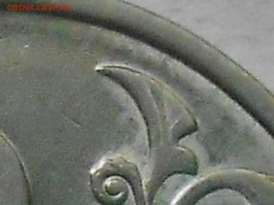 2 руб 2010г СПМД - RSCN6972.JPG