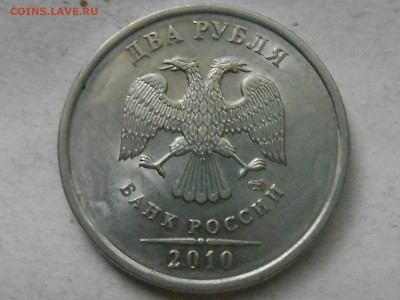 2 руб 2010г СПМД - RSCN6975.JPG