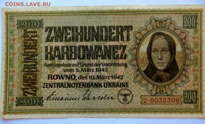 200 Карбованцев Оккупация Украины г.Ровно aUNC-UNC Сер. 2 - 2а