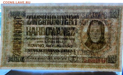 200 Карбованцев Оккупация Украины г.Ровно aUNC-UNC Сер. 2 - 2ж