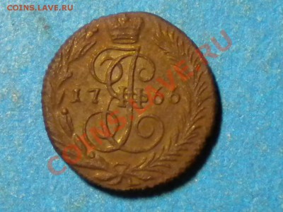 Полушка.1766г. ЕМ. до 07.05.11г. до 22.00ч.мск. - RSCN3423