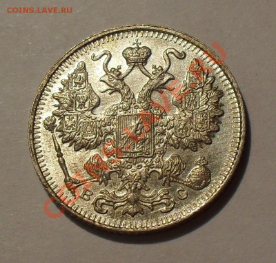 15 копеек 1915, 1916 гг. ВС. Отличные! До 9.05.2011 г. - SDC15947.JPG