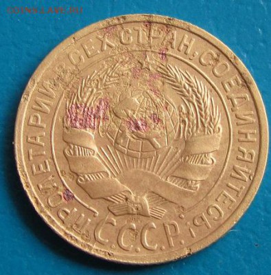 2 коп. 1929 г. -до 09.08.2018 г. в 22.45 - 2 29а.JPG