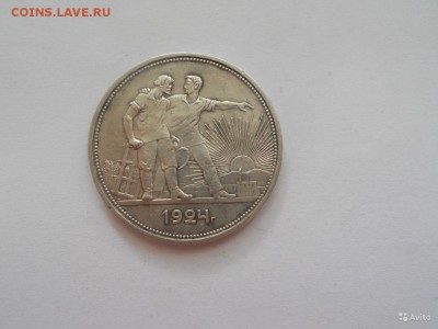 Рубль 1924 ПЛ - 1