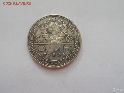 Рубль 1924 ПЛ - 2