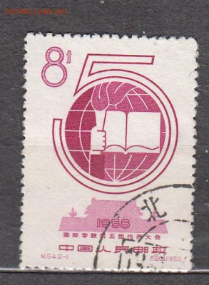 Китай 1958 1м - 158