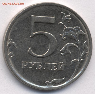 5 рублей 2016 года, брак? - 111