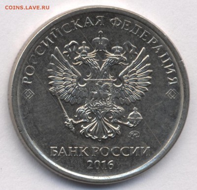 5 рублей 2016 года, брак? - 222