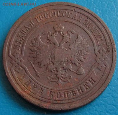2 коп. 1910 г. -до 09.08.2018 г. в 22. 45 - 2 910а.JPG