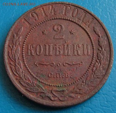 2 коп. 1914 г. №2- до 09.08.2018 г. в 22.45 - 2 914р2.JPG
