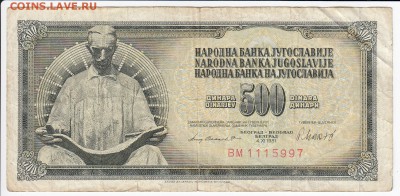 ЮГОСЛАВИЯ - 50 динаров 1981 г. до 09.08 в 22:00 - IMG_20180803_0001