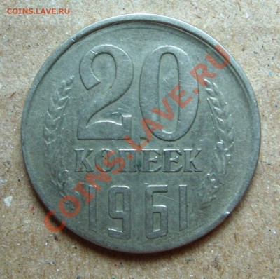 Браки монет России и СССР. разные. до 8мая в22-00мск. - SL277870.JPG