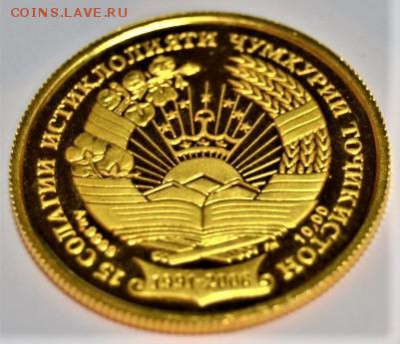 Золотой монетовидный жетон Таджикистана. до 22.00 09.08.2018 - DSC_0012.JPG